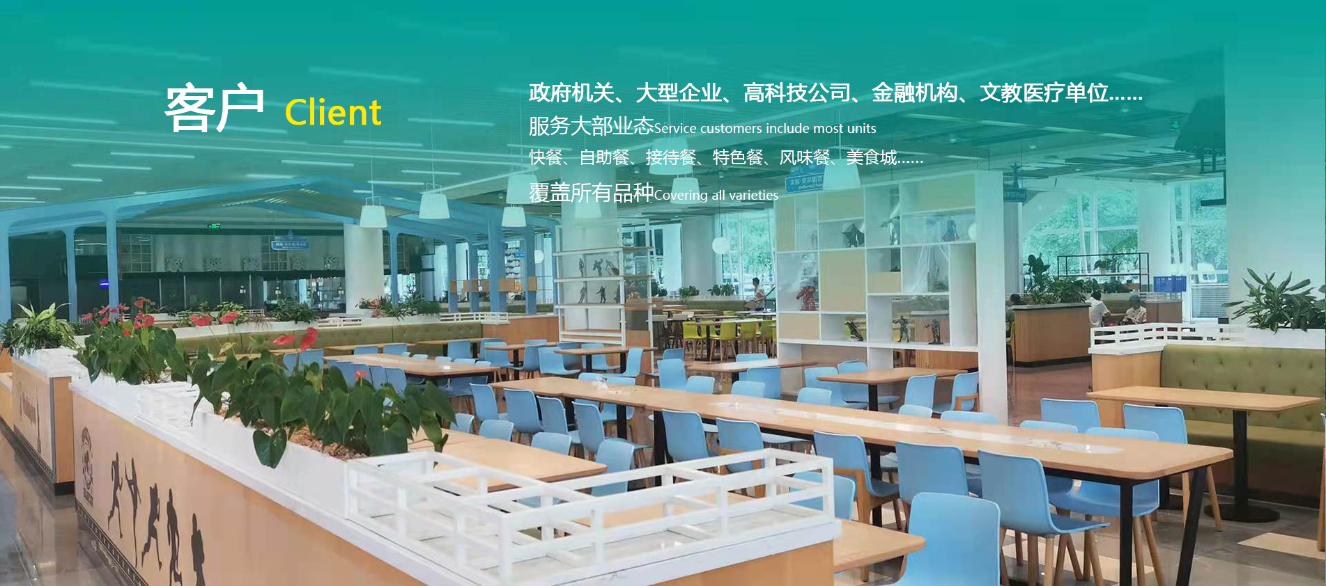 政府機(jī)關(guān)、大型企業(yè)、高科技公司、金融機(jī)構(gòu)、文教醫(yī)療單位……